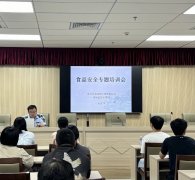 从专业视角深切分解食物平安风险防控、办理要