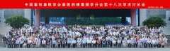  会议特邀演讲环节汇聚了国表里兽医药理